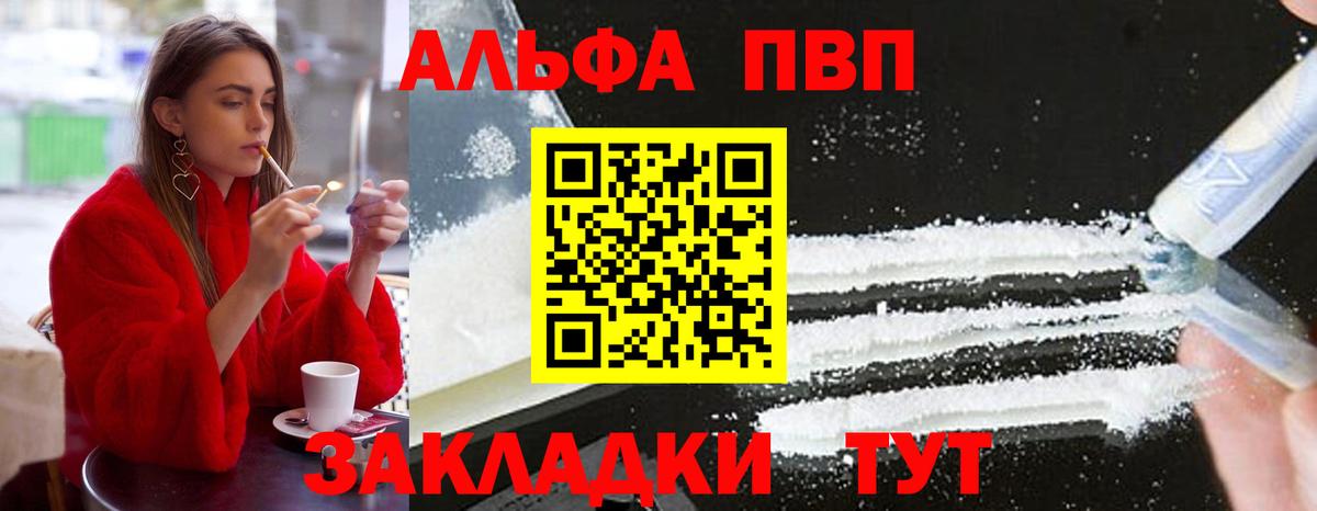 Альфа ПВП СК  A-PVP СК КРИС  A PVP СК КРИС  Вход с VPN  А ПВП  Каменск-Шахтинский 