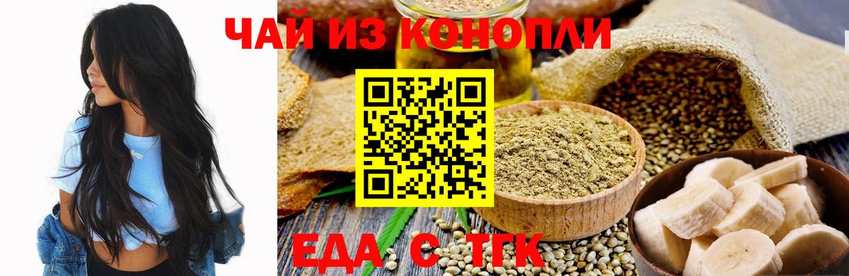 Cannafood марихуана  Вход с VPN  Каменск-Шахтинский 