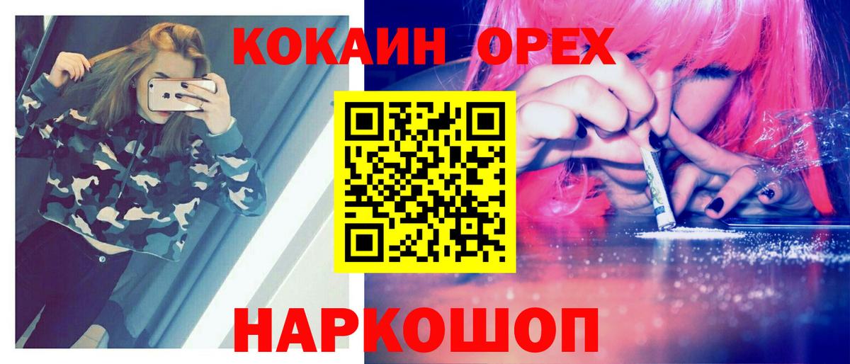 Кокаин Боливия Каменск-Шахтинский