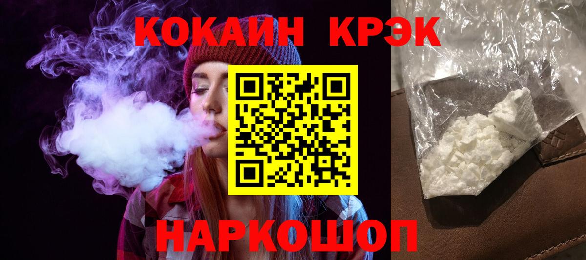 Каменск-Шахтинский  Cocaine  COCAIN Columbia  Вход с VPN  Cocaine 99% 