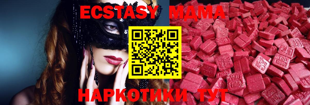 ЭКСТАЗИ 99%  Экстази  Каменск-Шахтинский  Вход с VPN 