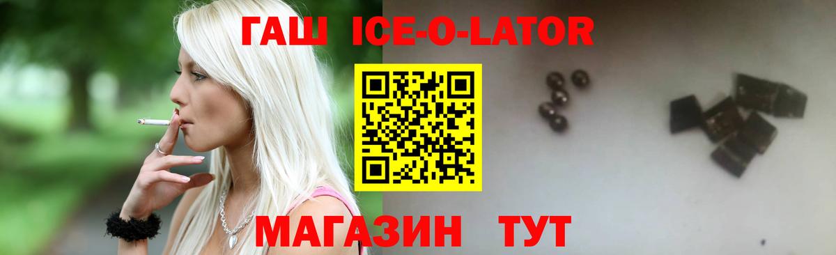Каменск-Шахтинский  ГАШИШ  Вход с VPN  ГАШ хэш  ГАШИШ убойный 
