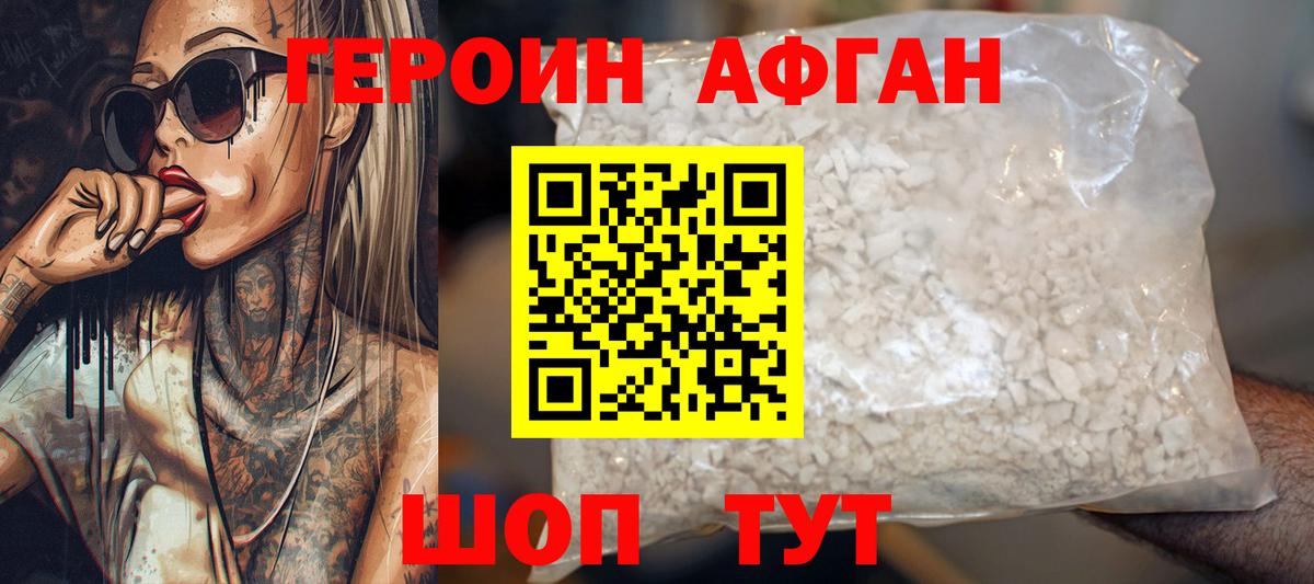 Героин белый Каменск-Шахтинский