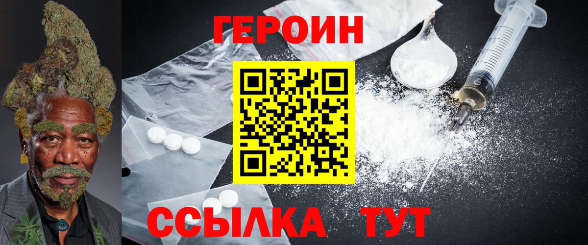 Каменск-Шахтинский  Героин герыч  ГЕРОИН  Вход с VPN 