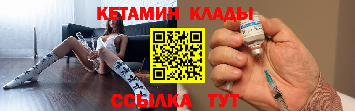 Каменск-Шахтинский  Кетамин VHQ  omg рабочий сайт  КЕТАМИН VHQ  Вход с VPN 