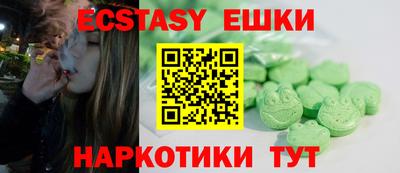 экстази Беслан