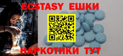 экстази Беслан