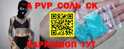 экстази Беслан