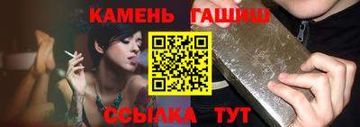 гашик Берёзовский
