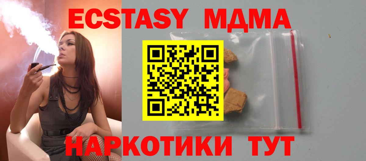 MDMA молли Каменск-Шахтинский