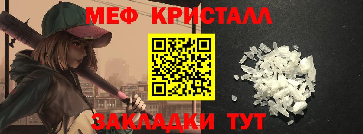 Каменск-Шахтинский  купить  цена  Мефедрон  МЯУ-МЯУ  Меф VHQ  Вход с VPN  МЕФ кристаллы 