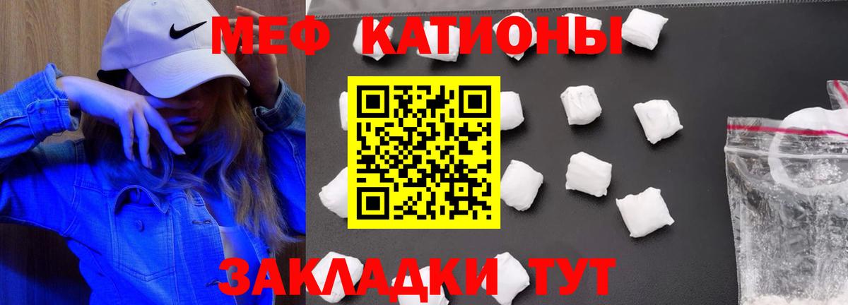 Меф мяу мяу кристаллы Каменск-Шахтинский
